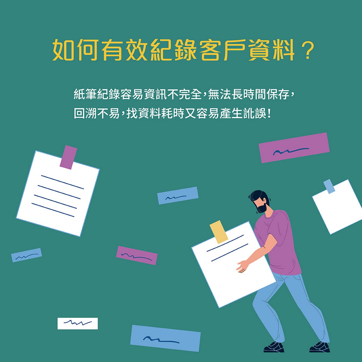 網路行銷,銷售管理,訂單管理,線上訊息,CRM系統,商品展示,網路商店,Line系統整合,Line行銷推播,網路市場,客戶資料,行事曆系統